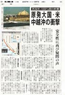 Asahi09/07